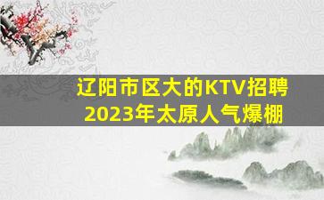 拉萨夜总会招聘